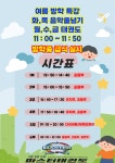 계명대마스터태권도 유천점