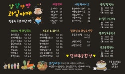 와이블랙마산진동점 | 달달팡팡&와이블랙