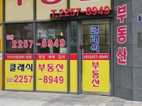클래식공인중개사사무소