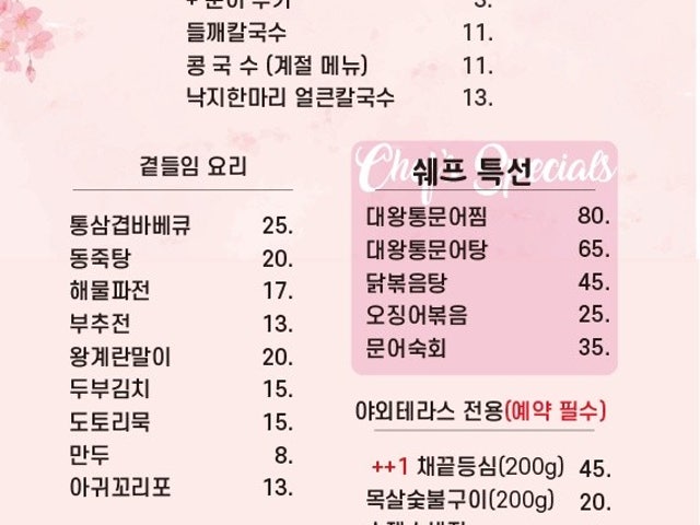 산미당칼국수