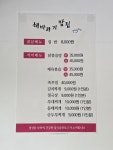 해바라기밥집