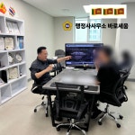 바로세움 행정사사무소