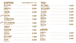 김녕카페