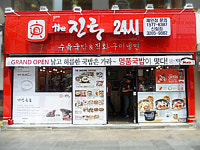 더진국수육국밥 신림점