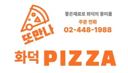 또만나
