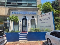 성수리얼티부동산중개법인