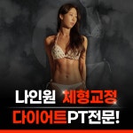 나인원피트니스 헬스&PT&필라테스 봉담점