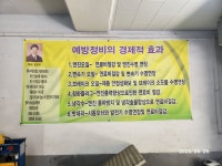 동원자동차정비