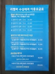 양평빠지 리멤버