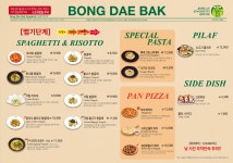 봉대박스파게티 창원의창점