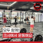 크로스핏샤우트 * 하이록스