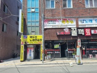 꿀꺽삼겹.오리