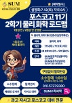 SUM과학수학학원