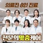 위드미요양병원