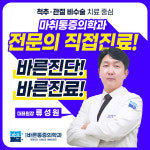 여의도바른마취통증의학과의원