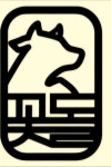 꽃돌한우본점