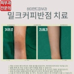 하이엔드피부과의원