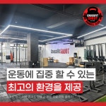 크로스핏샤우트 * 하이록스