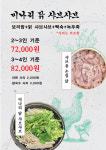옹포별장가든