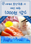 늘푸른횟집