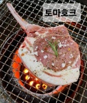 연탄불생구이3호점