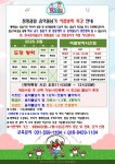 음악줄넘기 점핑클럽