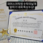 파머스어학원 수학의날개학원