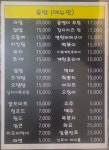 술밤