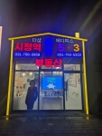 더샵시청역공인중개사사무소