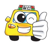 일신 자동차운전전문학원