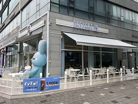 디저트39 은계호수공원점 사진