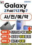 KT 다움 만수향촌점