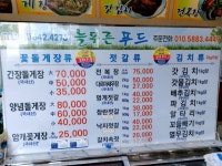 늘푸른식당 게장백반