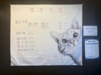 영주식당