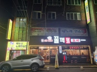꿀꺽삼겹.오리