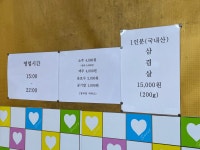 소강불고기