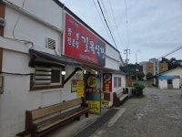 길목식당