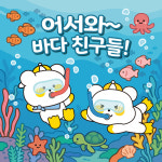 꿀잼키즈룸 순천오천점