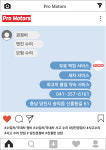 프로 자동차 공업사