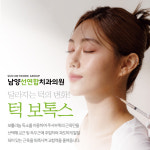 남양선연합치과의원