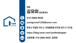 무실풍경채유미공인중개사사무소