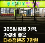 푸르지오안경