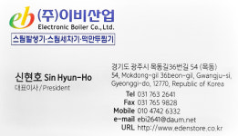 이비산업