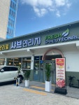 샤브연리지 진영점