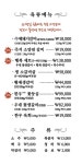 갈비대첩 의왕직영점