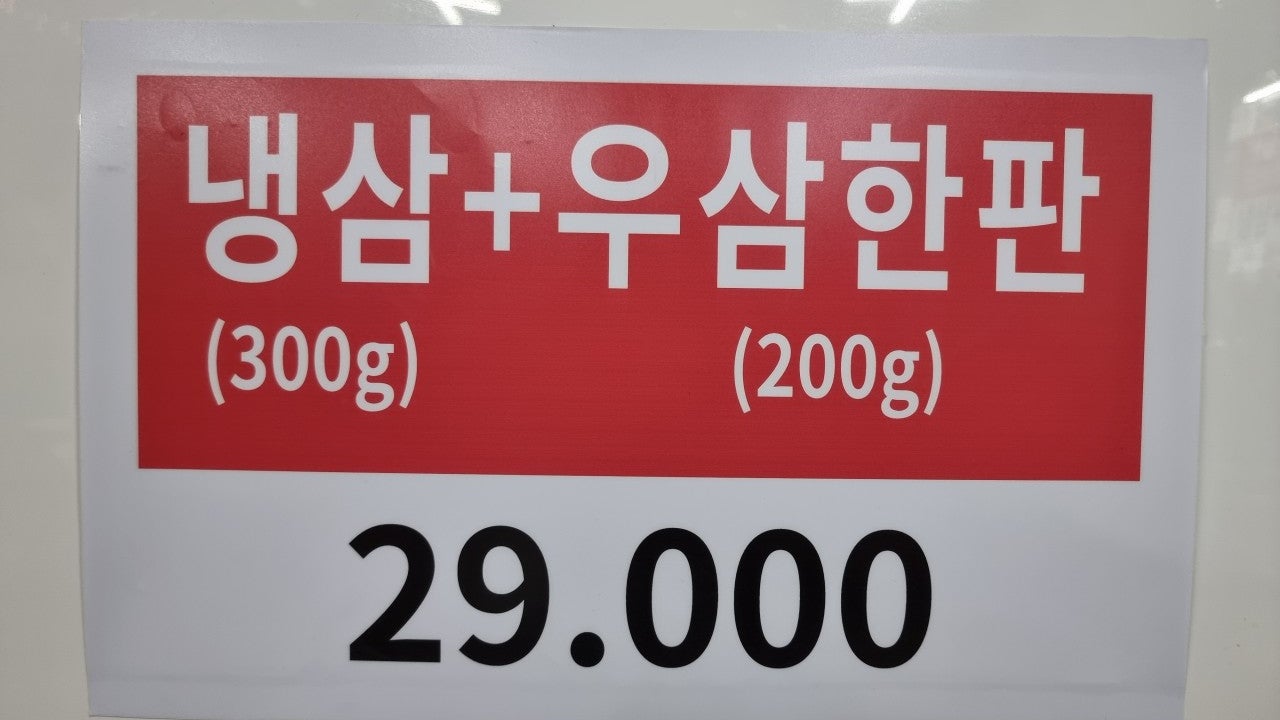 돈내고돈먹기 온수역점