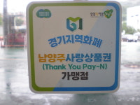 스피드메이트 장수화도점