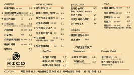 카페리코