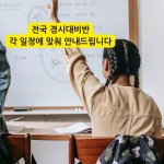 엠티에스수학전문수암학원 | 최강수학수암캠퍼스학원