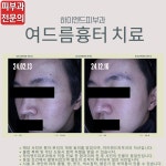 하이엔드피부과의원